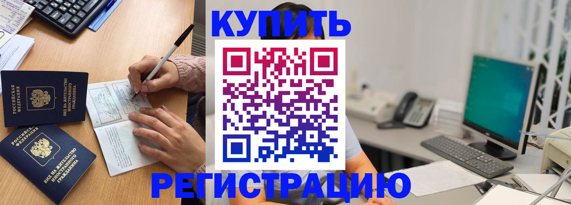 прописка ребенка в Северной Осетии