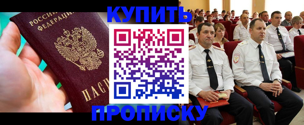 временная регистрация в Северной Осетии