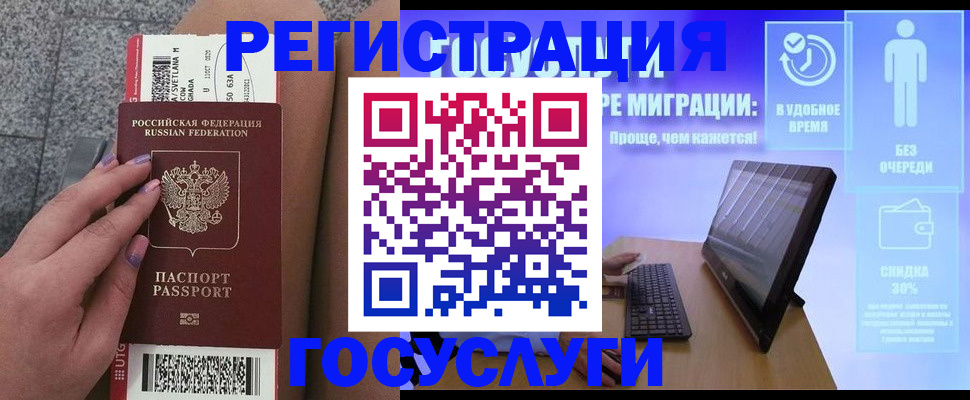 прописка для школы в Северной Осетии