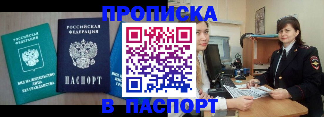 временная регистрация собственник в Северной Осетии