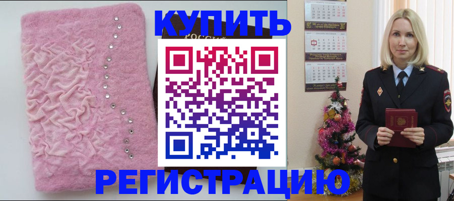 временная регистрация в квартире в Северной Осетии